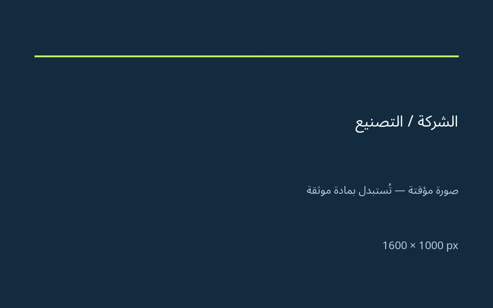 من نحن